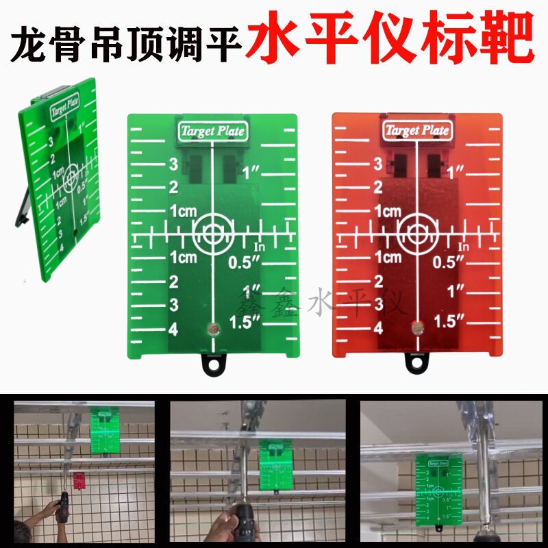 速发水平仪靶标磁性目标板标线仪红光绿光带磁铁反射板靶吊顶调平