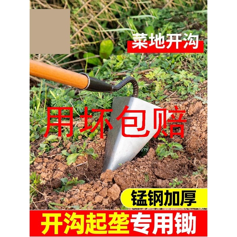 速发开沟锄头锰钢加锄起垄松土搂沟三角厚农具工具工嘴手拉犁开耕