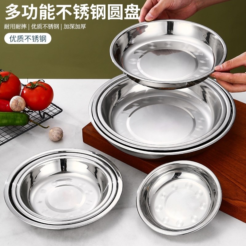 速发不锈钢意子圆盘菜盘碟子餐盘盘厚加创盘家用菜碟汤盘餐具多用