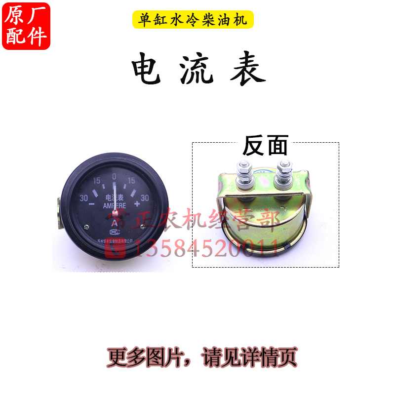 速发单缸水冷柴油机配件控制面板总成调节器继电器电流表启动按钮