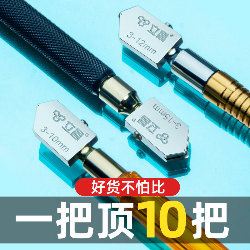 速发玻璃刀金刚石划厚玻璃旋转刮滚多功能瓷砖切割刀轮式刀头神器