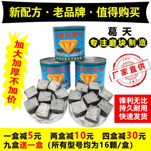 速发金刚石磨块磨头水磨石机金刚泥水光混凝土地坪研磨机抛砂打磨