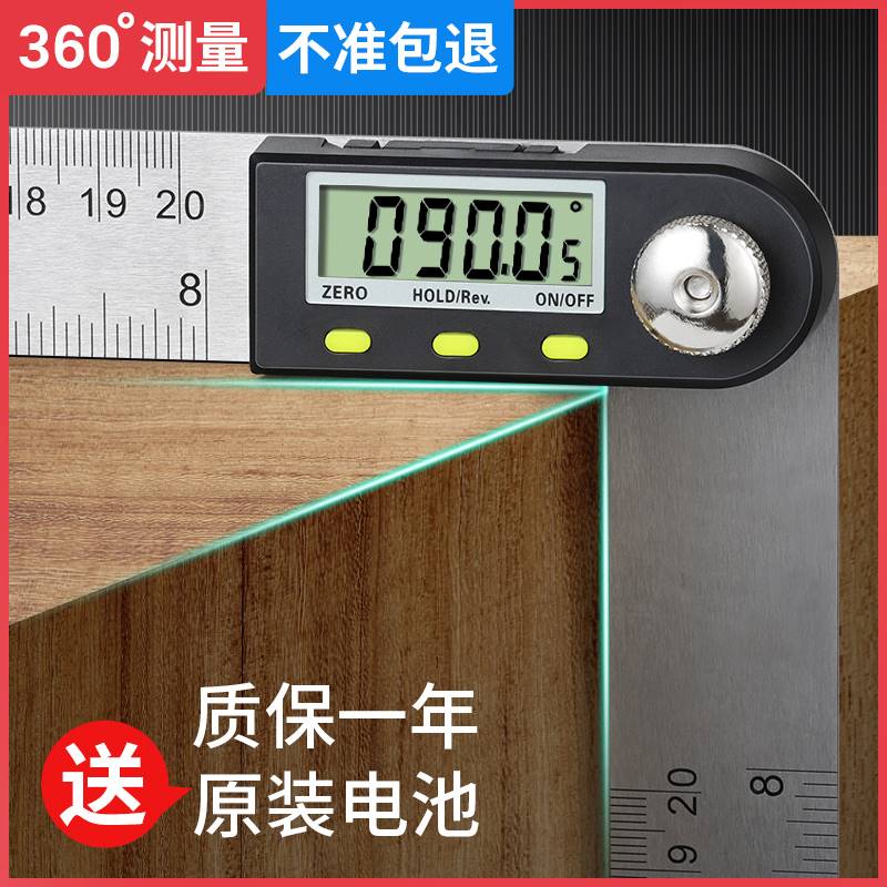 速发工子数显角度尺高精度多功能木电0用尺子工业量角器测量仪角