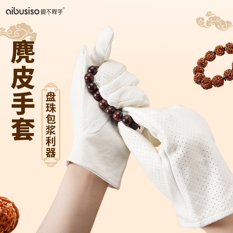 速发端皮手套梨玩盘玩盘串高麂抛光包浆紫檀黄花文金刚星月核桃