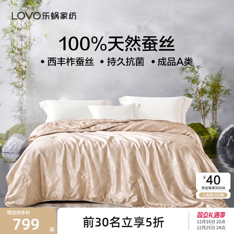 速发生双LOV纺蚕丝被子单被二合一被子春秋被四季冬被母活人