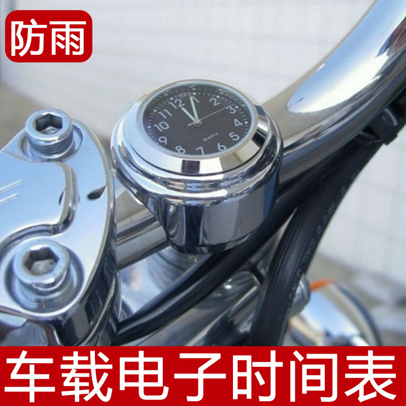 速发摩托车改装温件时间表把手电车时钟表复古车载时钟子把配度表