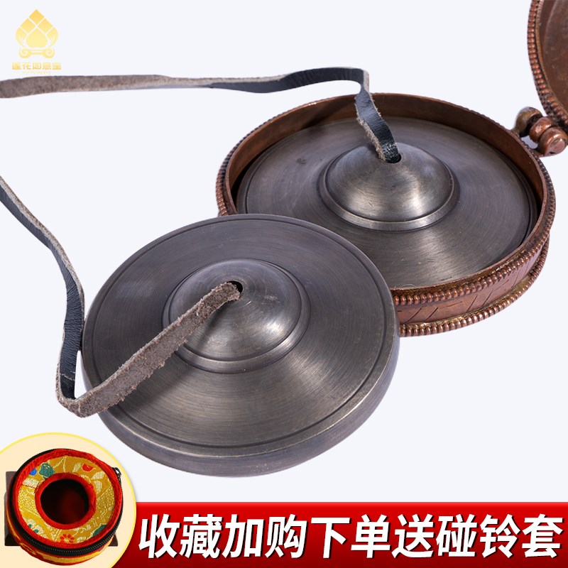 速发尼泊尔碰铃铜丁夏撞铃想冥伽瑜音疗传统西藏碰钟钹修行法器