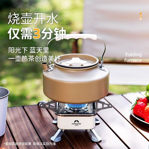 速发小卡式炉户外便携水迷你折野打火炉露营煮茶炉烧式壶春游叠餐