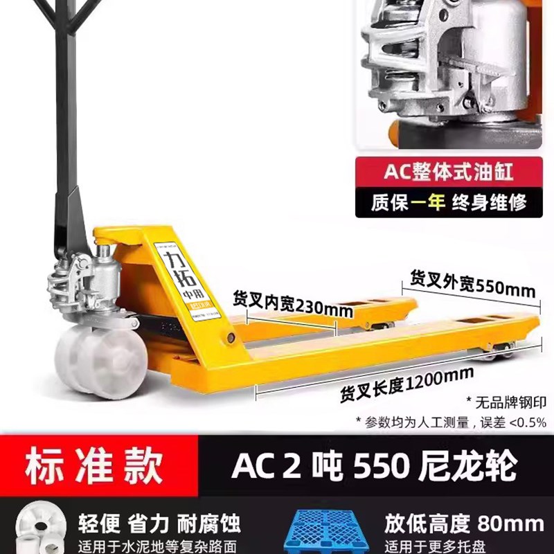 速发重型地液叉车手动牛压手搬运车吨升降车拉手推油压铲车托盘拖