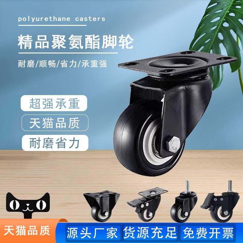速发轻静1.5/2寸2.5寸向02小轱金辘钻电泳D50脚轮黑色型音家具K01