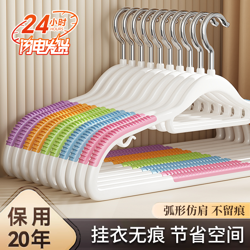 速发衣架家用挂衣服肩滑防防角护衣撑加粗加服衣柜晾衣大挂架