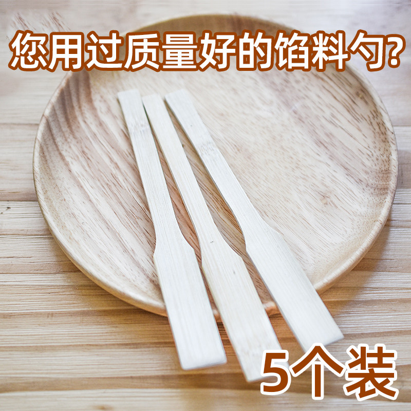 速发包混子混沌包子神具竹子馅铲平勺馅料搅拌勺子馅挑饺沌工器
