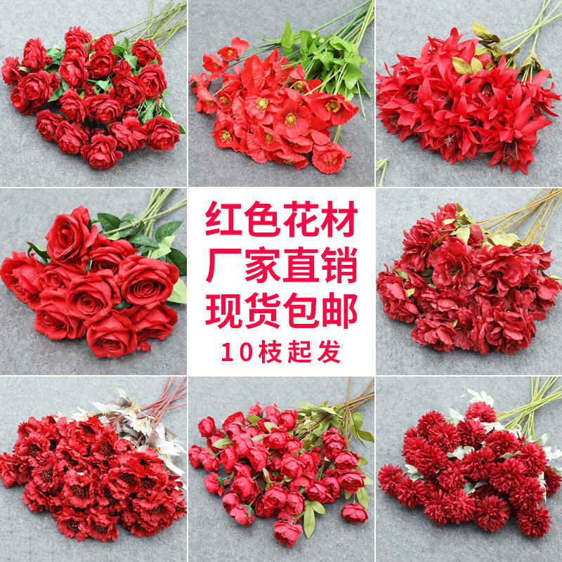 速发红色花支花婚置插多花束婚礼舞台布庆绢花布置室内花材拱门花