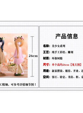 速发家居装饰品客厅电结柜玄关娃娃摆件可爱美少心创意婚视礼品