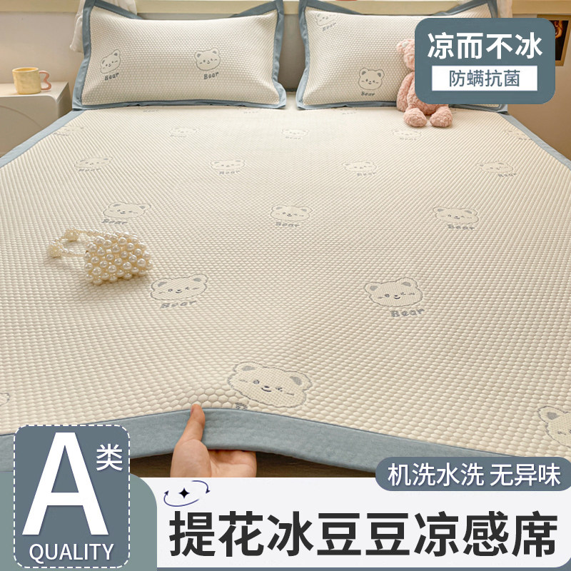 速发夏季凉席席夏0242款A类新天学生宿舍单人空调席子可机洗