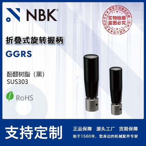 速发C-51M GRMBMT5 6 8 12-R2 52 62 80 G 106 可折叠握柄