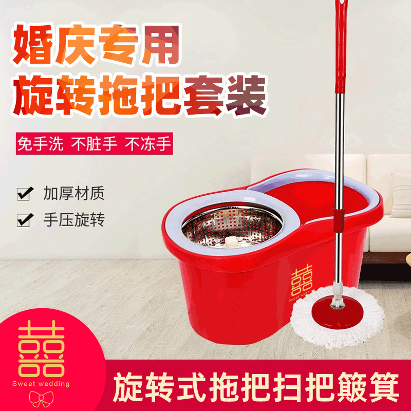 速发大红色结帚旋转式拖把套装婚庆乔迁家用单个扫扫红地帚笤婚组