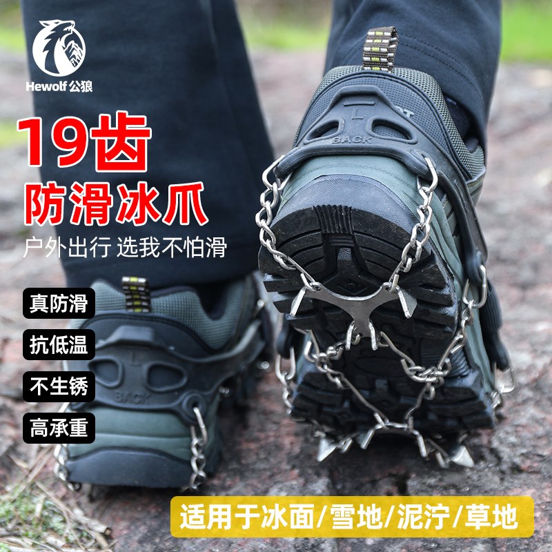 速发hew冰公狼雪地靴登钉防滑f爪鞋套不锈钢鞋山鞋链攀岩爬山
