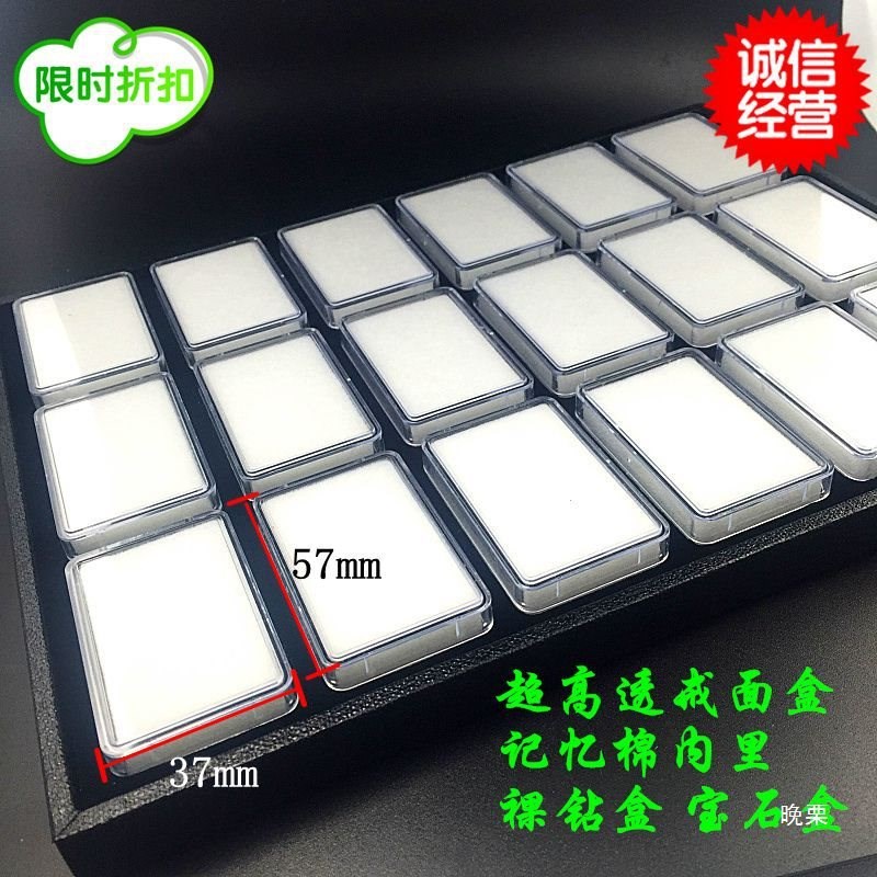 速发亚裸力方盒透明塑料玻璃石层记忆棉戒面克双宝石盒彩宝展示盒