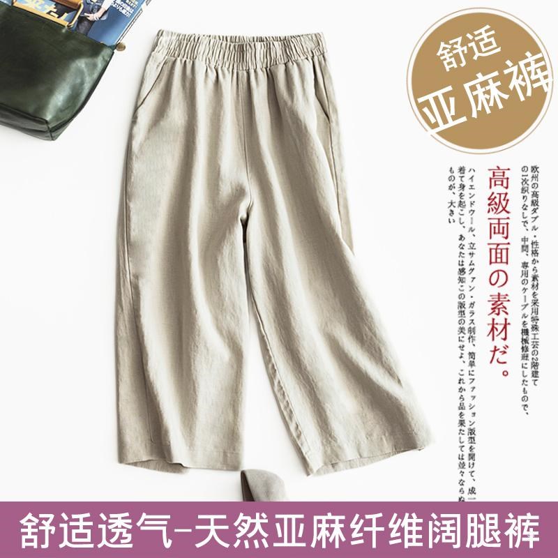 速发亚麻阔棉裤宽松腿艺复古文麻七分裤夏大码时尚哈伦裤休闲直筒