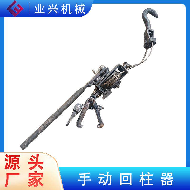 现货经久耐用3T 5T 8T 液压支架拔I柱器 携带方便矿用手动回柱器