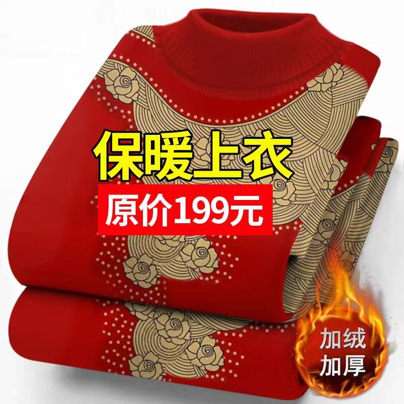 速发【品质】加绒加厚保暖打底衣妈长装高领外穿妈衫袖内搭t恤