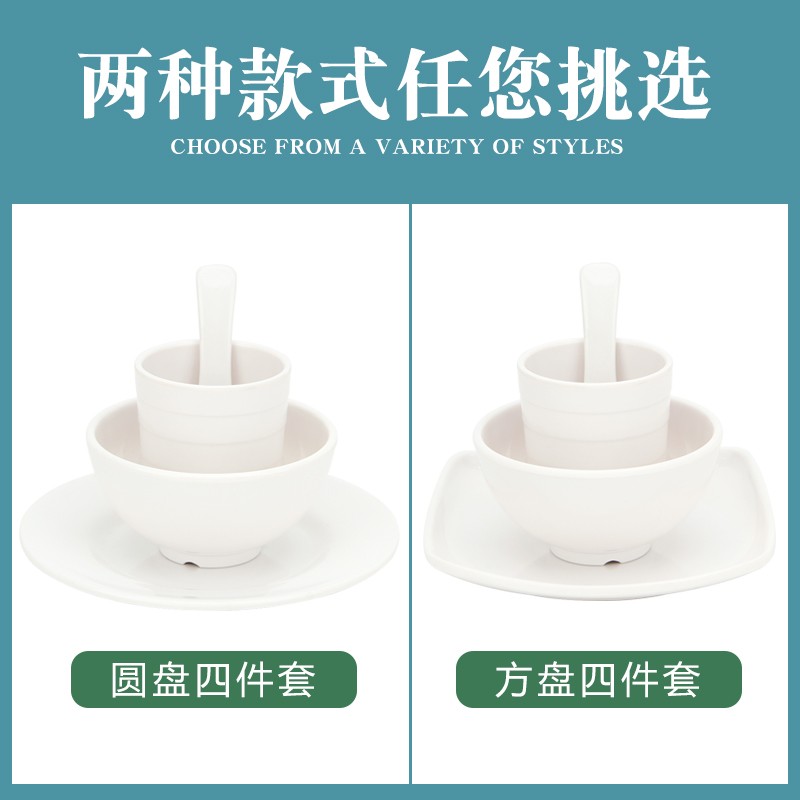 速发摆台餐具四件锅套装火套餐厅饭店密胺碗仿瓷碗碟杯商骨碟创意