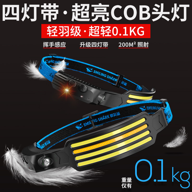 速发头用强光超亮充超长续航感应头戴式照明灯泛光钓鱼专灯电强夜