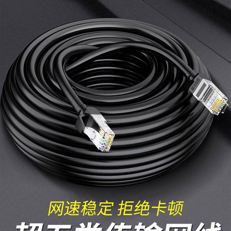 速发家用米兆超六类20千0米50米100对舍网路线室外宽带电脑网络宿