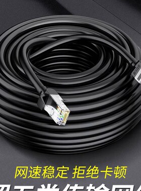 速发家用米兆超六类20千0米50米100对舍网路线室外宽带电脑网络宿