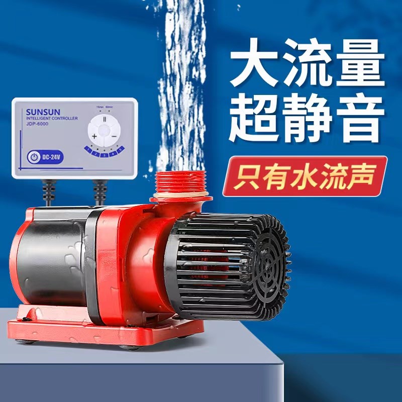 速发鱼缸水泵24V低压潜水泵超抽音鱼池静水陆两用变频水泵循