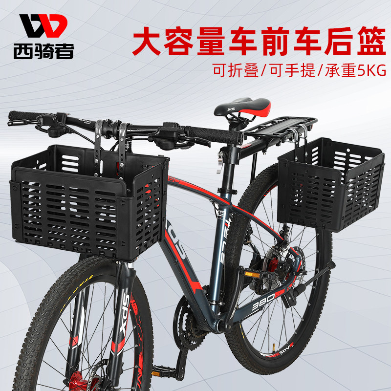 速发西骑前自行货车筐山地电动前车篮可折叠后车架车框者挂通用菜