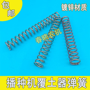 速发覆土器02总长160长180长簧弹0长播种机弹簧播种机配件大全