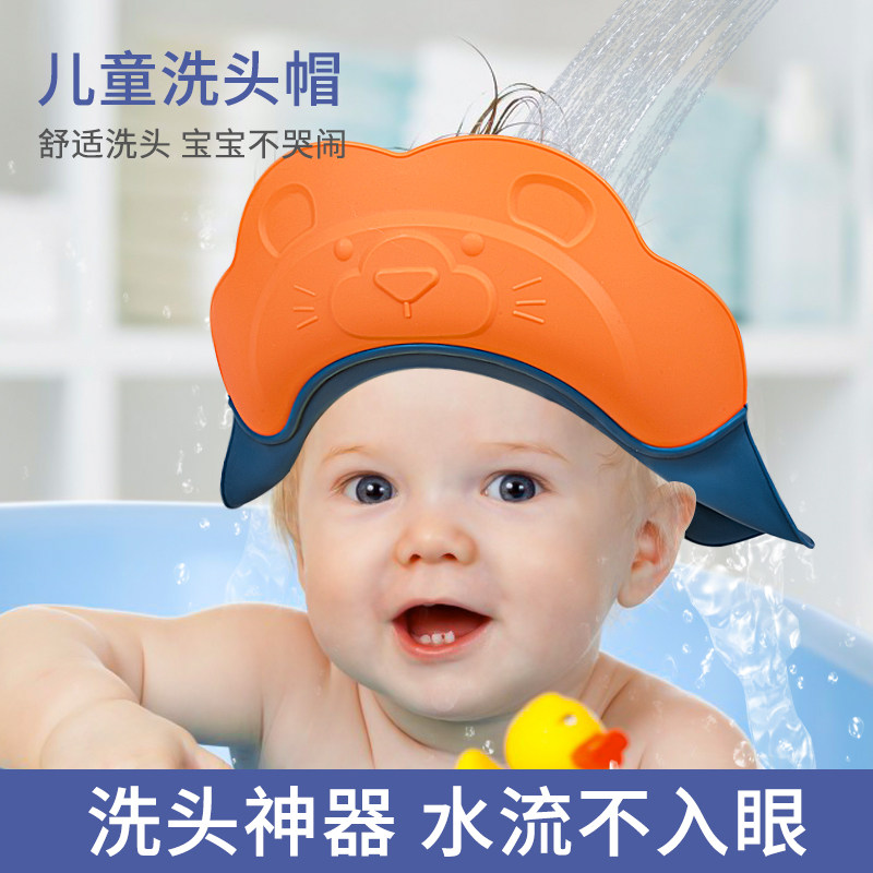 速发洗帽神器婴儿挡耳护眼宝宝帽儿童洗澡洗发帽护水头可调节