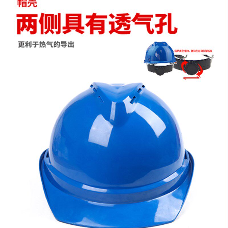 速发安工帽强全地  国标高 度A 施工劳保透气电力工程帽 免费印字