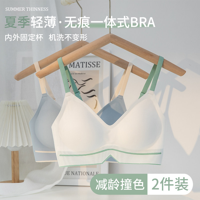 速发大衣无钢小圈胸聚拢少内胸显小薄款夏天固定杯运动文胸罩