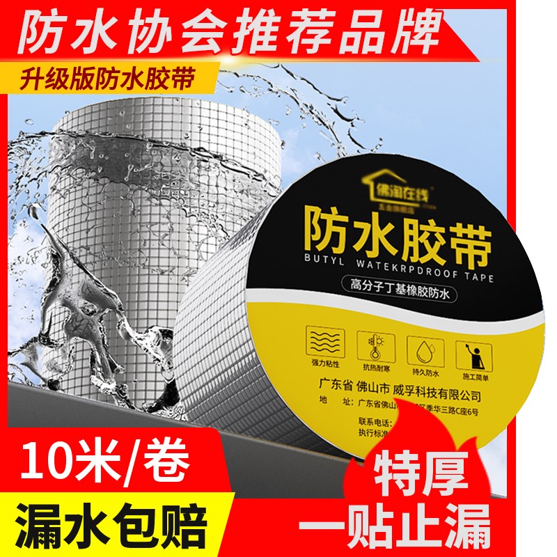 速发房顶防水铝漏材料屋顶防漏水裂缝丁基补箔胶带彩钢材自粘贴卷