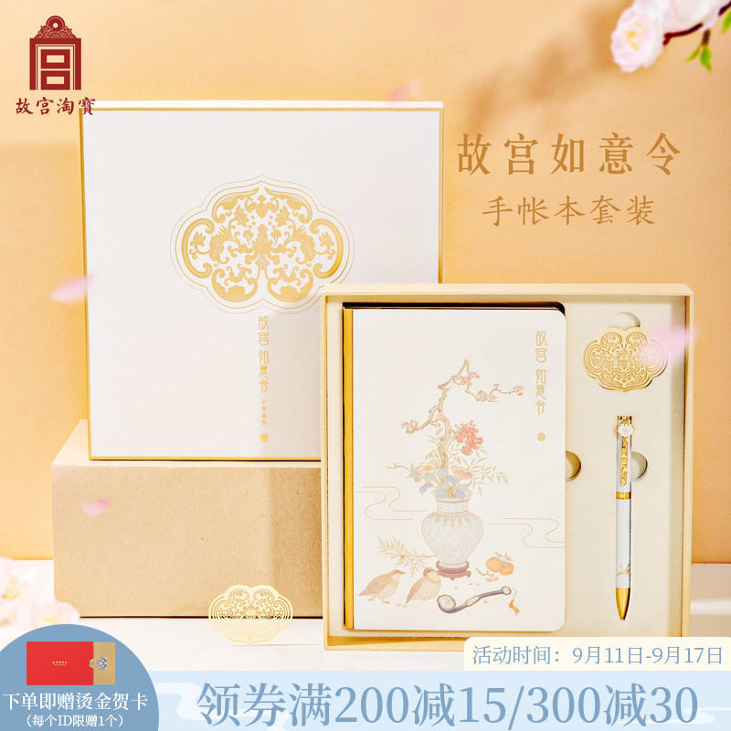 速发意宝文创生淘文具礼盒升学大学高中如日学生教师节礼物