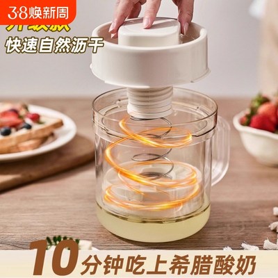 速发奶腊酸奶自制冷萃干噎乳清分离器滤过纱布酸希器酸奶碗过滤