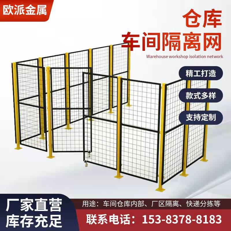 速发仓库栏间隔离网隔断护架框栏现货围栏工厂设备栅车S铁丝移动
