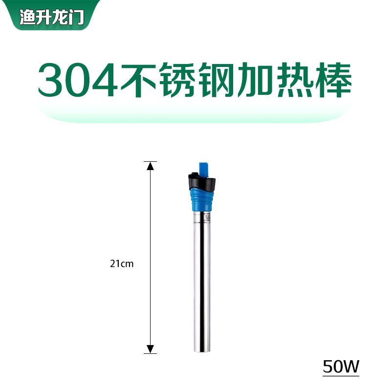 速发不锈钢加温棒水族鱼缸自动恒温设备迷你小型防爆加温器小型加