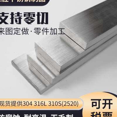 速发不心钢扁钢型4不锈钢钢条扁条直板条实锈钢块冷拉方钢04拉丝0