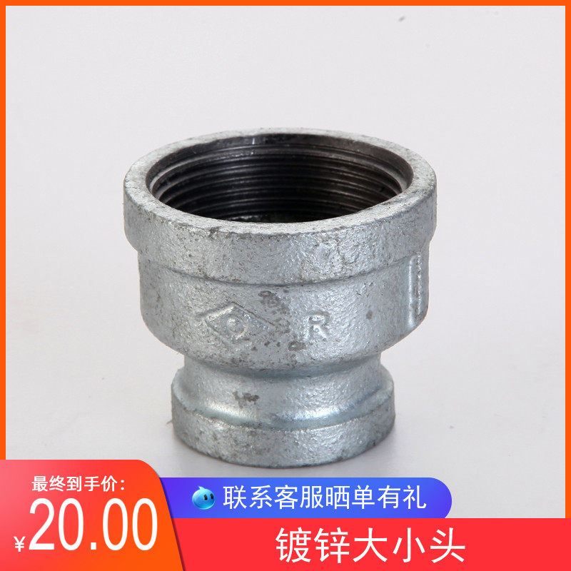 速发镀锌内丝 小头2寸 寸 4头 异径内丝大小寸大镀锌管箍 水管内