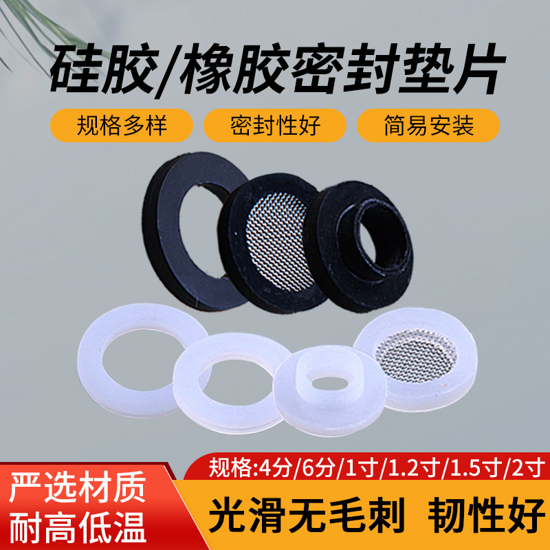 速发矽胶橡胶皮垫圈热寸器密封圈4分波纹管平垫片软分1水进水6管