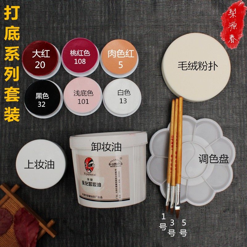 速发戏曲化妆用品全套脸部套装戏剧油卸无妆定毒粉眼影胭脂彩妆眼