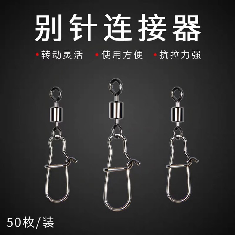 速发路亚别针8八环不锈钢强拉力增针别强快速连接器字字环渔具配