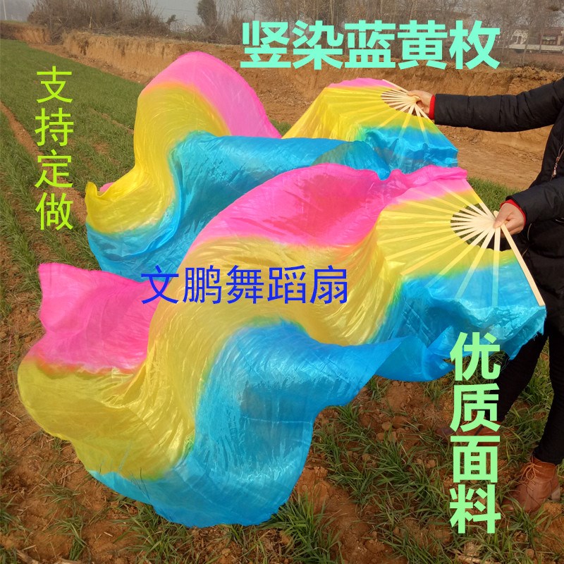 速发舞色扇子 舞蹈渐变长绸扇加长舞蹈长扇子广场跳三扇秧歌彩虹