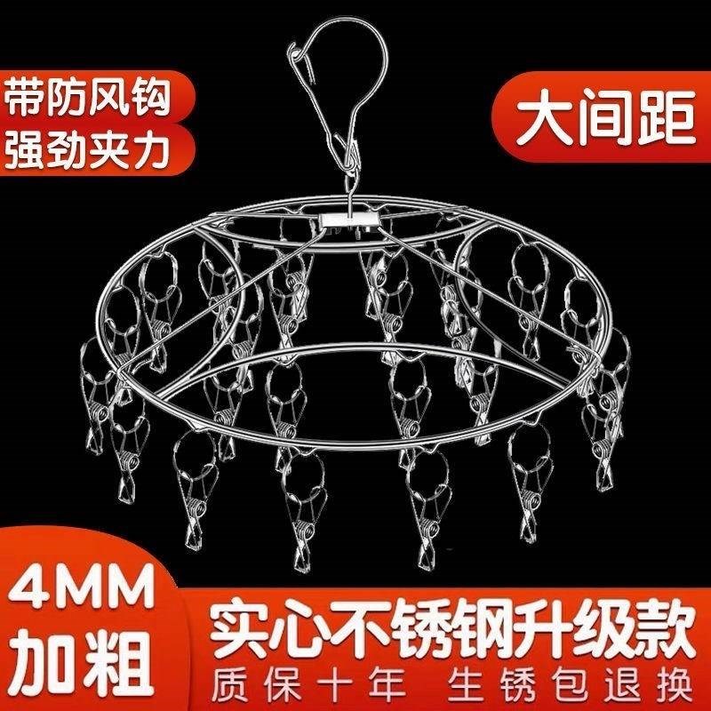 速发多功能厚。钢不锈4婴儿童夹子防风挂钩衣架内衣圆形晒袜架。0