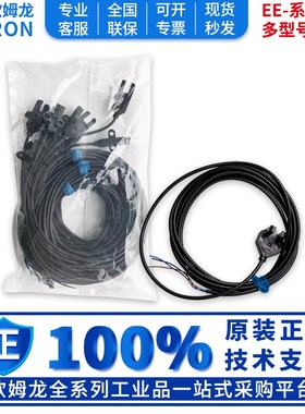 速发欧姆R槽型开关 EE-SX770A SX771A 871龙 SX772A 872A 770A SX