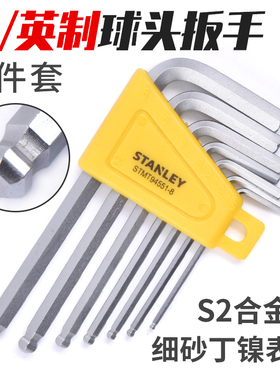 速发史丹螺7件小六角扳手套装短柄L形内号家用内六方利丝刀六棱多